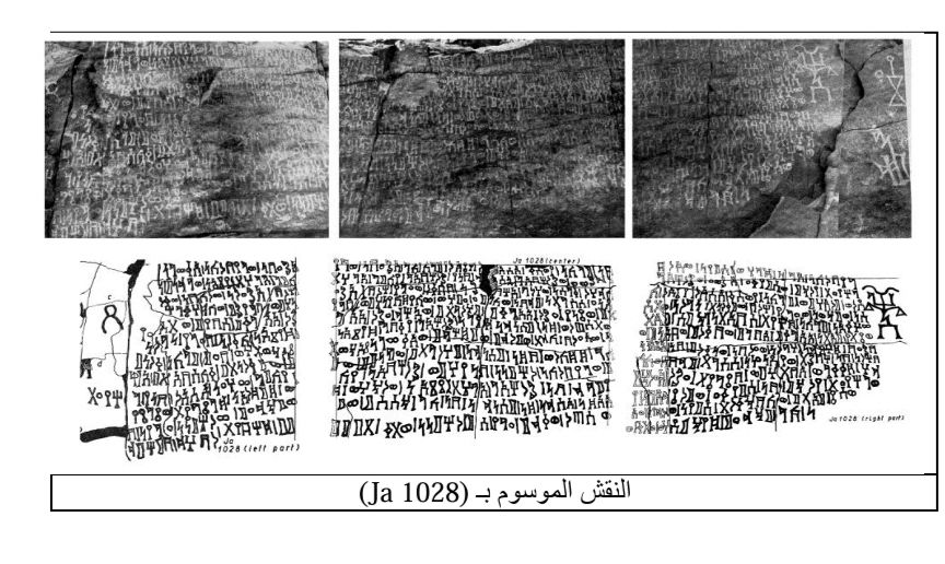 بسم الله الرحمن الرحيم بمناسبة حلول ذكرى مولد رسول الله محمد صلى الله عليه وآله لهذا العام ١٤٤٨ ه‍، رأينا أن نشارك بمادة مميزة فكان أن طلبنا من الأخ الدكتور فيصل البارد أن يكتب بقلمه أسطرا عن الاسمين الكريمين (محمد) و (أحمد)  في نقوش المسند،  فله الشكر.  - صورة إضافية 1